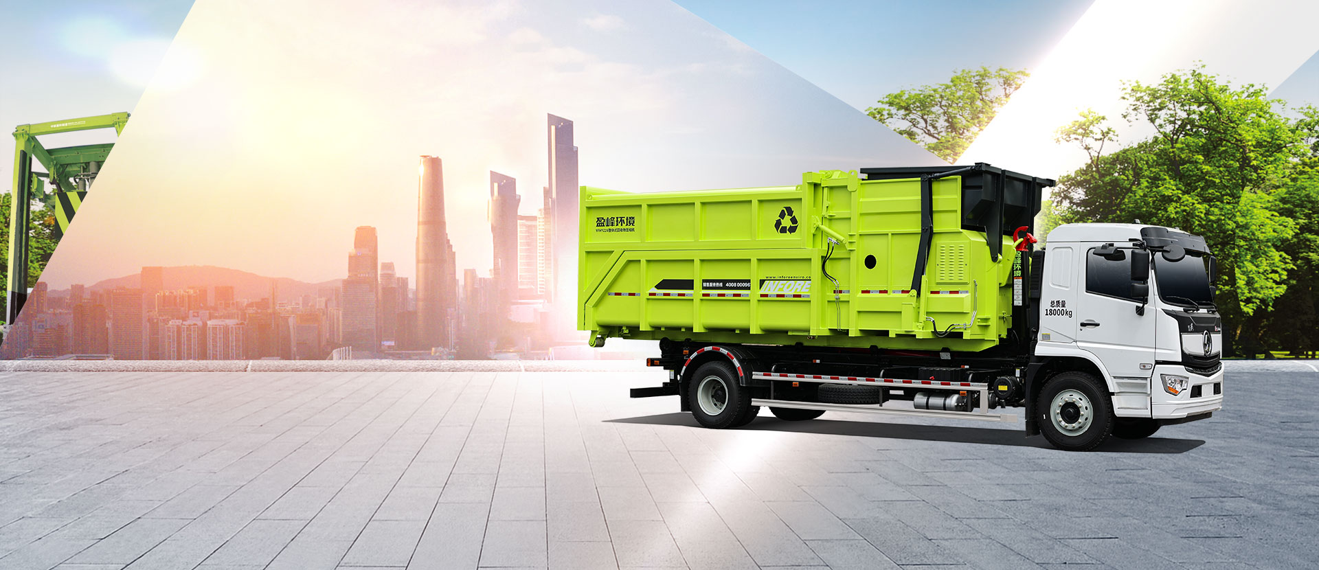 新時代中國城市美容師